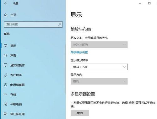 win10调整分辨率时超出工作频率范围怎么办 win10调整分辨率时超出工作频率范围解决方法