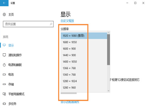 win10调整分辨率快捷方式推荐 win10调整分辨率快捷方式解析