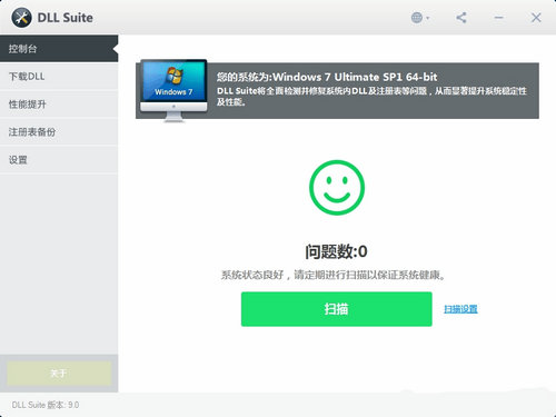 dll修复工具哪个好用win10 win10dll修复工具哪个好用详解