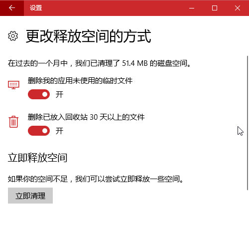 win11存储感知要不要开 win11存储感知建议开吗