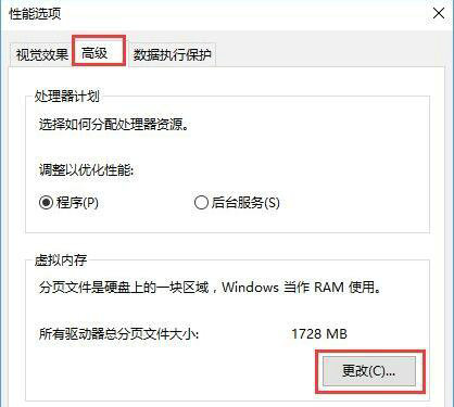 win10虚拟内存不足怎么解决 win10虚拟内存不足解决方法