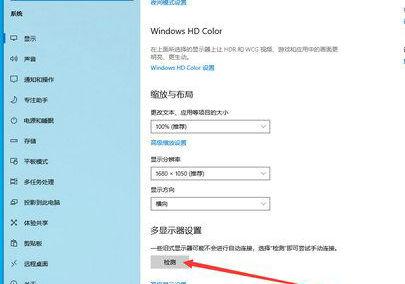 win11扩展屏幕检测不到怎么办 win11扩展屏幕检测不到解决方法