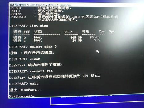 win11无法安装gpt分区怎么办 win11无法安装gpt分区解决方法