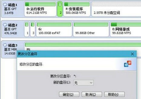 win11更新提示无法更新分区怎么办 win11更新提示无法更新分区解决方法