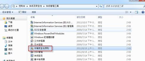 win7无法修改网络位置怎么办 win7无法修改网络位置解决方法