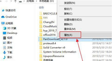 win11文件夹加密选项不能勾选怎么办 win11文件夹加密选项不能勾选解决方法