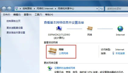 win7怎么修改网络位置 win7修改网络位置方法介绍