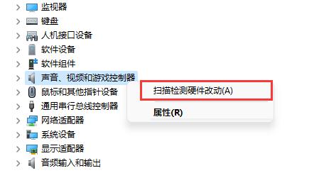 win11声卡驱动被卸载了怎么恢复 win11声卡驱动被卸载了恢复教程