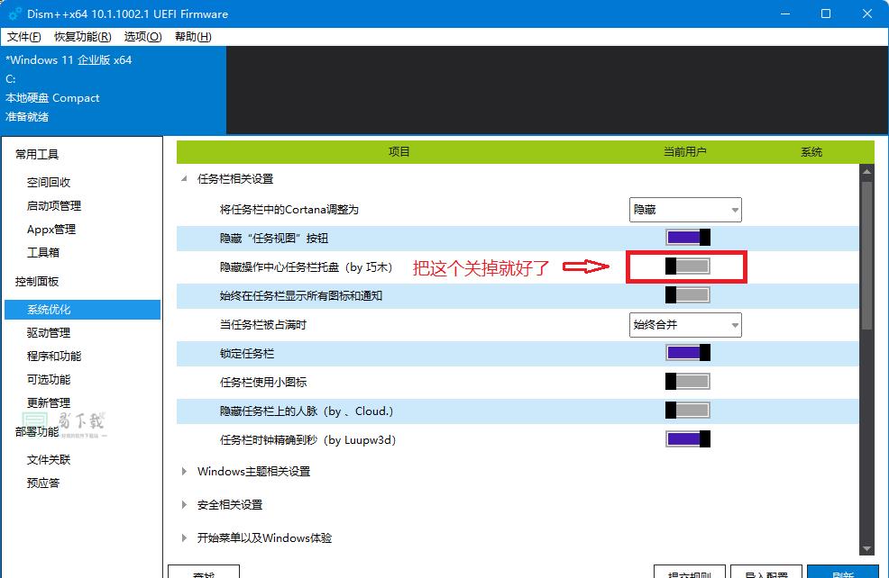 win11日历无法弹出怎么办 win11日历无法弹出解决方法