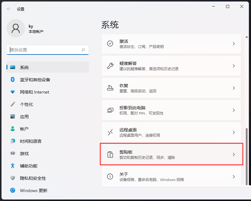 win11粘贴板历史记录怎么查看 win11粘贴板历史记录查看方法