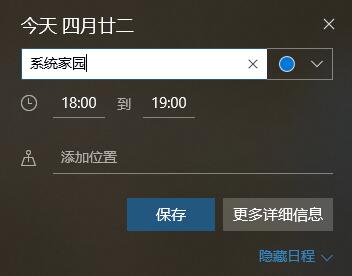 win10日历事件提醒怎么设置 win10日历事件提醒设置教程