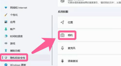 win11联想电脑摄像头禁用怎么恢复 win11联想电脑摄像头禁用解除方法