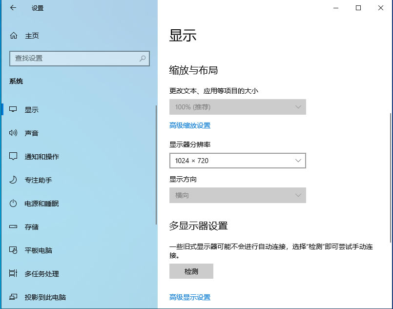 win10超出显示范围怎么办 win10超出显示范围解决方法