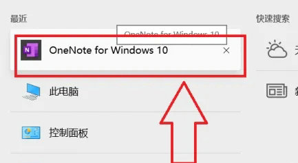 win10自带图片文字怎么提取 win10自带图片文字提取方法