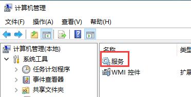 win10怎么关闭服务 win10关闭服务方法介绍