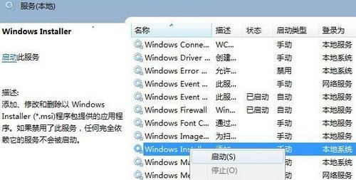 win11无法打开此安装程序包怎么办 win11无法打开此安装程序包解决方法