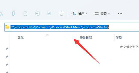 win11启动项文件夹在哪里 win11启动项文件夹位置介绍