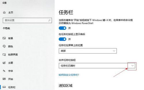 win10未激活怎么设置任务栏不合并桌面文件 win10未激活设置任务栏不合并桌面文件方法