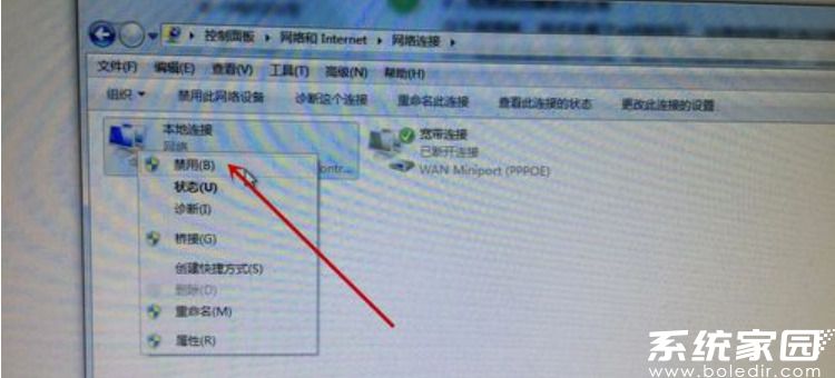 Win7旗舰版系统电脑网络连接不上显示感