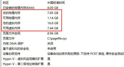 华硕主板更新win11设置在哪里看内存占用多少 华硕主板更新win11设置在哪里看内存占用情况分享