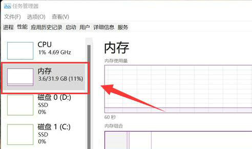 win11开机内存占用多少正常 win11开机内存占用多少正常问题解析