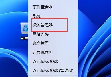 win11连接蓝牙耳机后音质差怎么办 win11连接蓝牙耳机后音质差解决方法