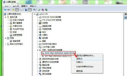 win7声卡驱动安装被策略阻止怎么办 win7声卡驱动安装被策略阻止解决方法