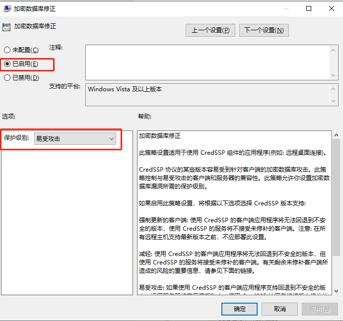 win10远程桌面报错credssp加密数据库修正怎么办 win10远程桌面报错credssp加密数据库修正解决方法