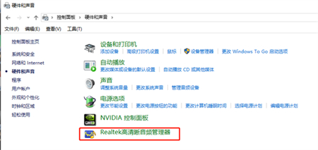 win10高清晰音频管理器没有向后喇叭选项怎么办 win10高清晰音频管理器没有向后喇叭选项问题解析