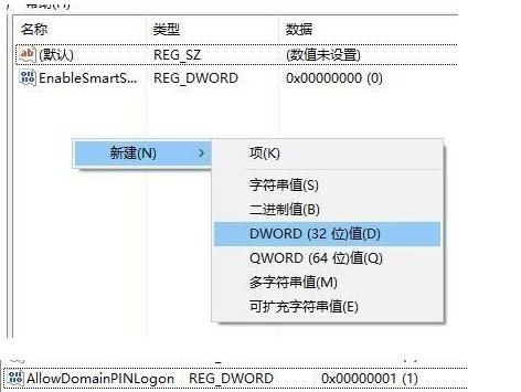 win11pin不可用进不去桌面怎么办 win11pin不可用进不去桌面解决方法