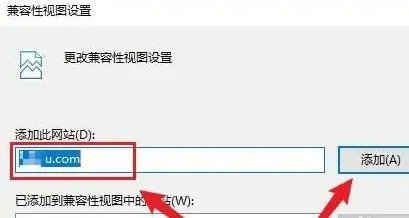 win11怎么添加兼容性站点 win11添加兼容性站点方法介绍