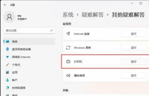 win11打印机状态错误怎么办 win11打印机状态错误解决方法