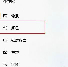 win10如何设置任务栏透明度不变颜色 win10设置任务栏透明度不变颜色方法