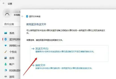 win11怎么连接手机传输文件 win11连接手机传输文件方法介绍