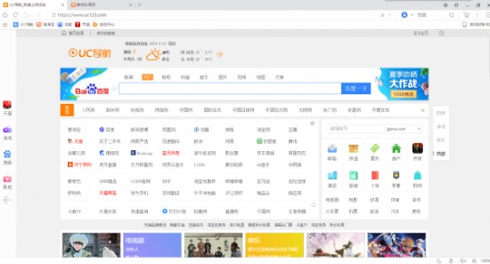 uc浏览器网页版入口是多少 uc浏览器网页版入口分享