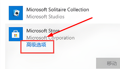 win11微软商店怎么改中文 win11微软商店改中文的方法介绍