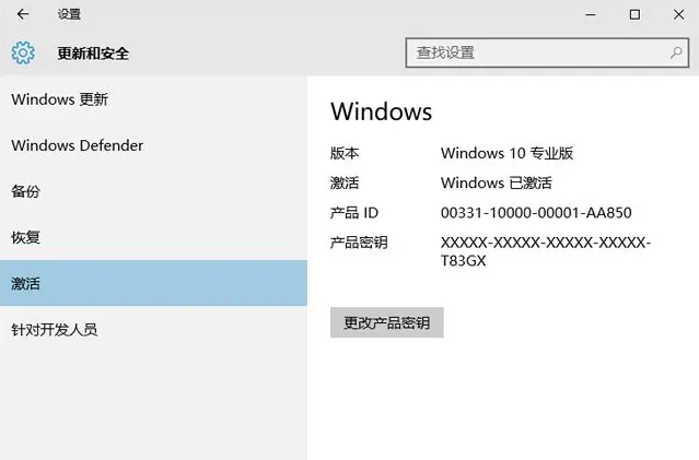 win10企业版激活密钥2024 win10企业版神key激活密钥2024