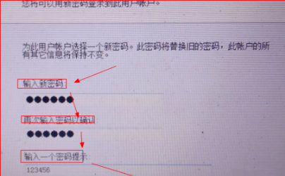 win7怎么进入错误恢复界面设置密码 win7怎么进入错误恢复界面设置密码方法