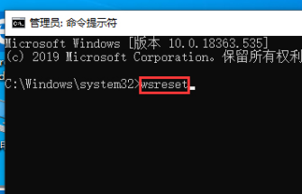 怎么清理Win10系统应用商店缓存 清理Win10系统应用商店缓存教程