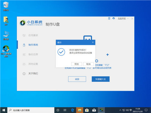 win11白屏怎么重启电脑 win11白屏重启电脑方法