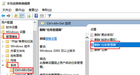 win10任务管理器被管理员停用怎么办 win10任务管理器被管理员停用解决方法