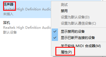 win10增强音频在哪 win10增强音频位置一览