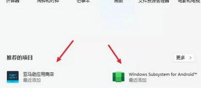 win11怎么安装子系统 win11安装子系统方法介绍