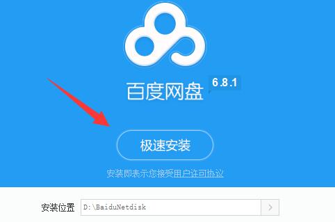 win11百度网盘怎么下载  win11百度网盘下载方法介绍