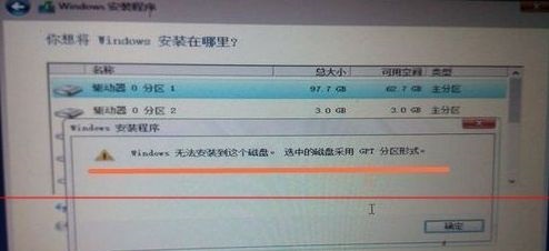 win11未检测到gpt怎么办 win11未检测到gpt解决方法