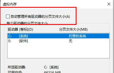 win10更新失败内存不足怎么解决 win10更新失败内存不足解决方法