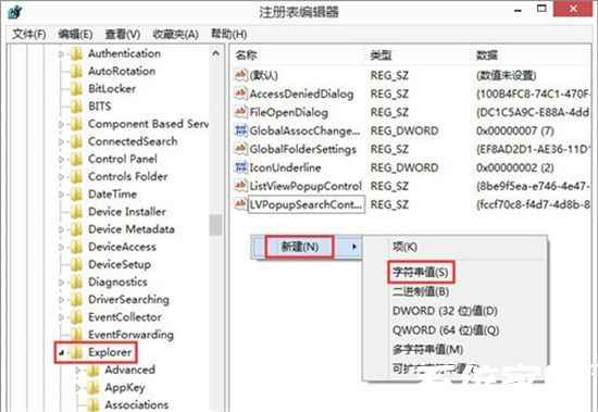 win8如何删除dll文件