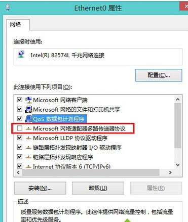 win10多路传送器不能勾选怎么办 win10网络适配器多路传送协议禁用解决方法