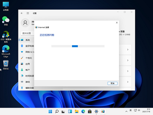 win11开机不能联网怎么办 win11开机不能联网方法介绍