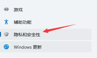 win11隐私设置在哪里 win11隐私设置位置介绍